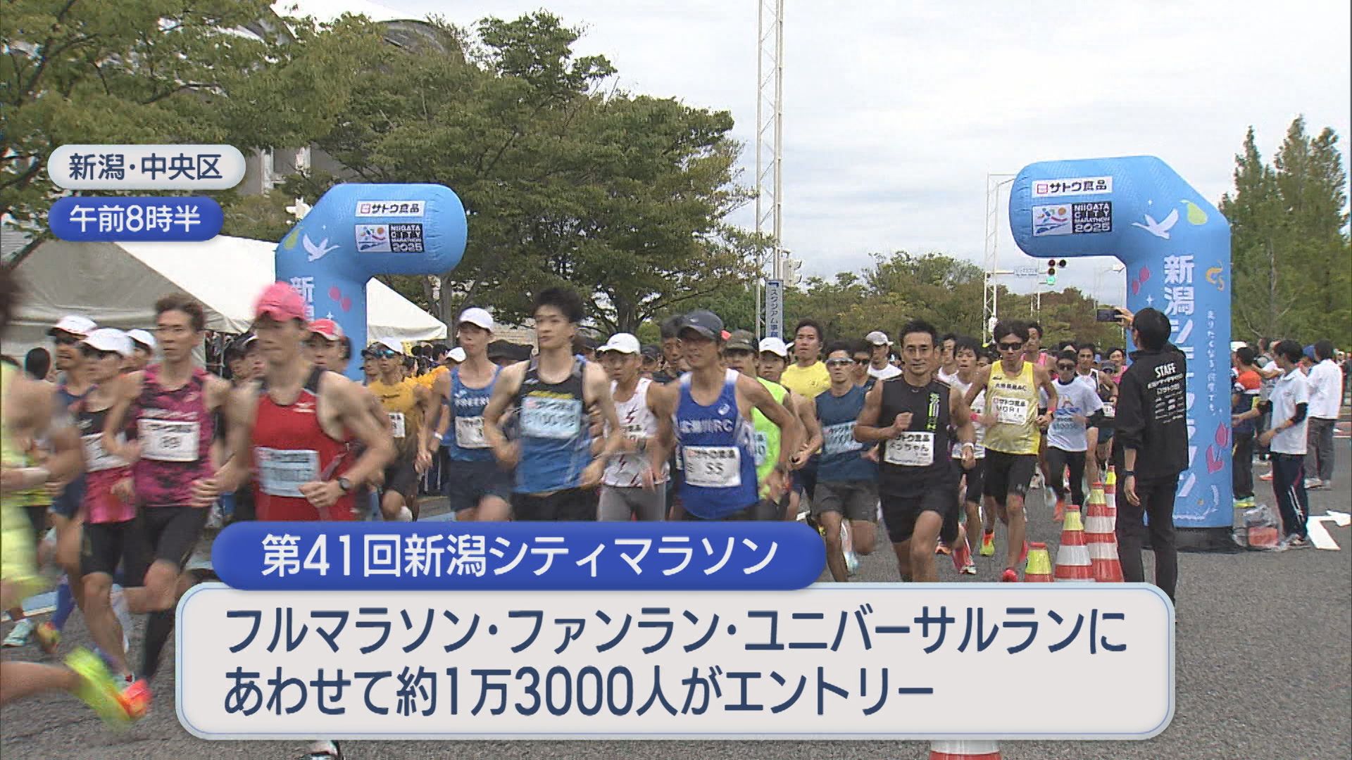 約1万3000人が駆け抜ける！新潟シティマラソン開催、高橋尚子さんも激励【新潟】 2025年10月13日(月)