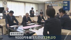 県人事委が県職員の月給・ボーナスの引き上げ勧告、33年ぶり給与の改定額9000円超え【新潟】 2025年10月14日(火)