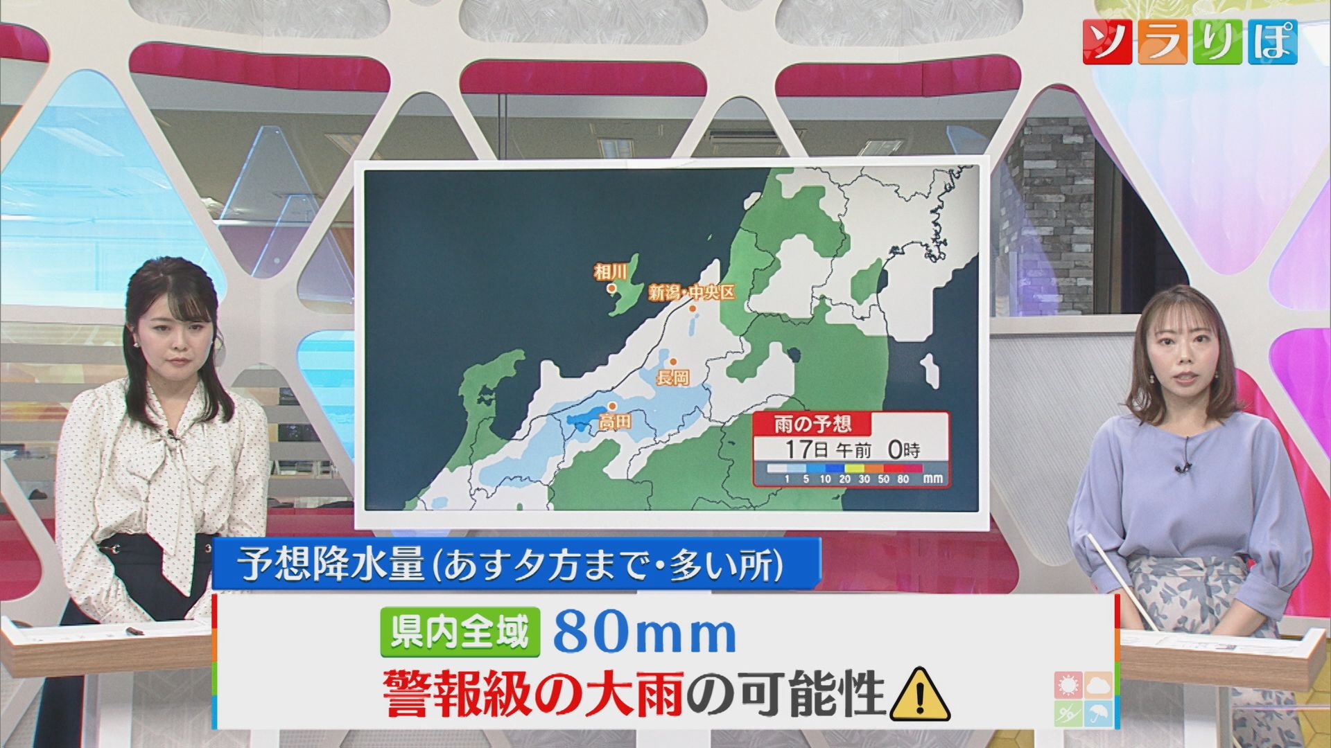 16日は大雨に注意、このさき寒暖差が激しくなりそう【気象予報士が解説｜新潟】 2025年10月15日(水)