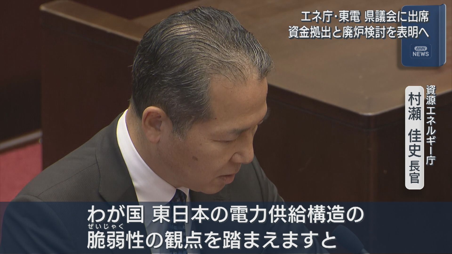 【柏崎刈羽原発】エネ庁・東電トップらの参考人招致始まる「資金拠出」と「廃炉検討」を表明へ【新潟】 2025年10月16日(木)