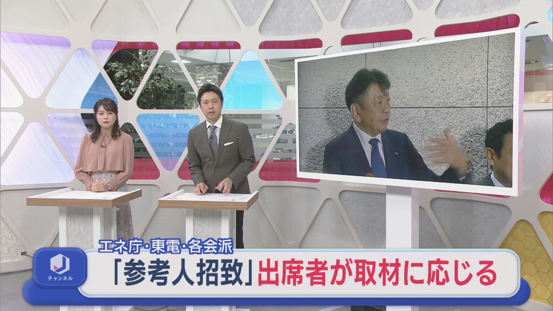 【柏崎刈羽原発】エネ庁・東電・各会派：参考人招致の出席者が取材に応じる【新潟】 2025年10月16日(木)
