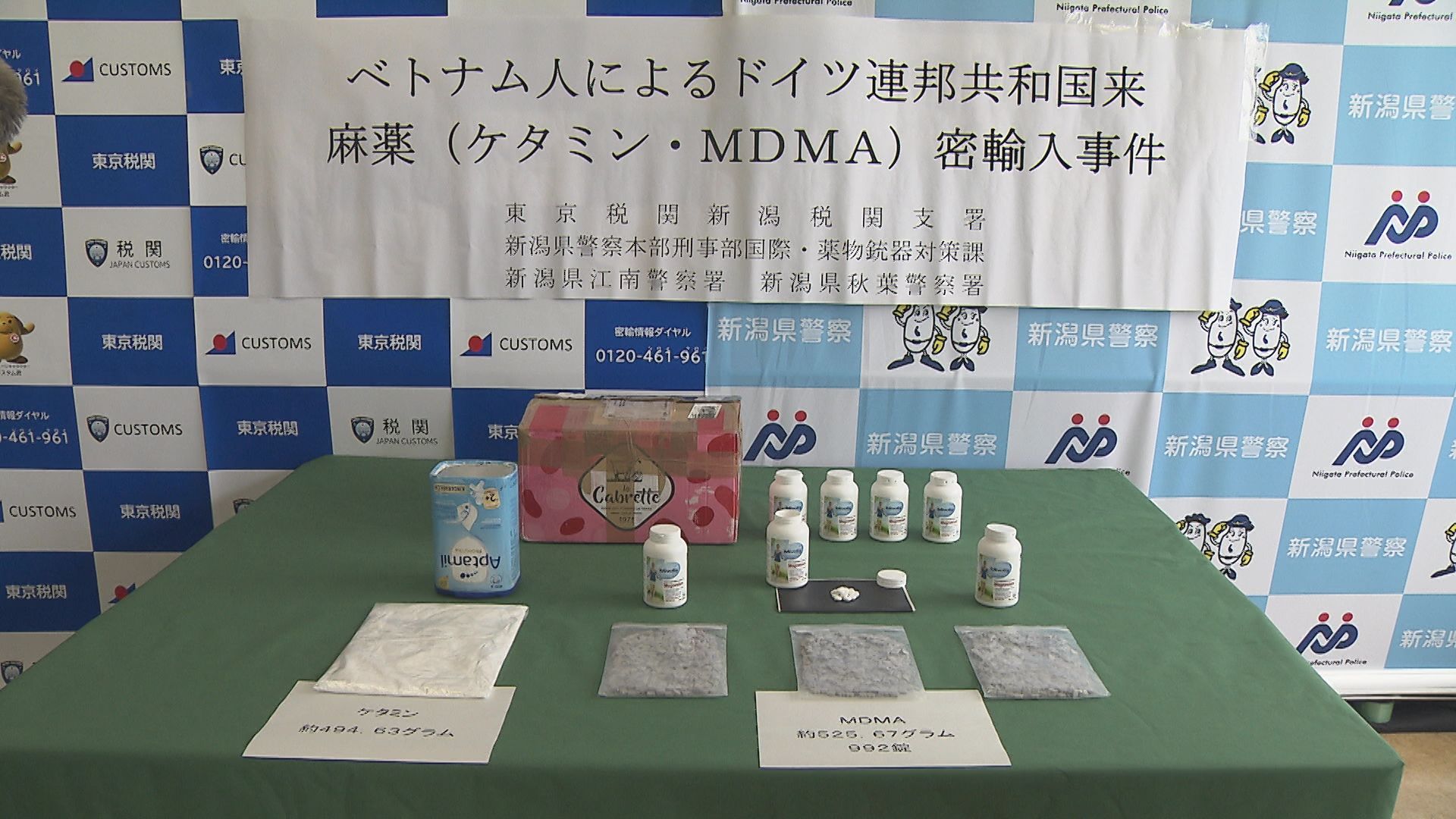 粉ミルク容器やサプリボトルの中に･･･麻薬を密輸した疑いでベトナム国籍の技能実習生22歳を逮捕【新潟】 2025年10月16日(木)