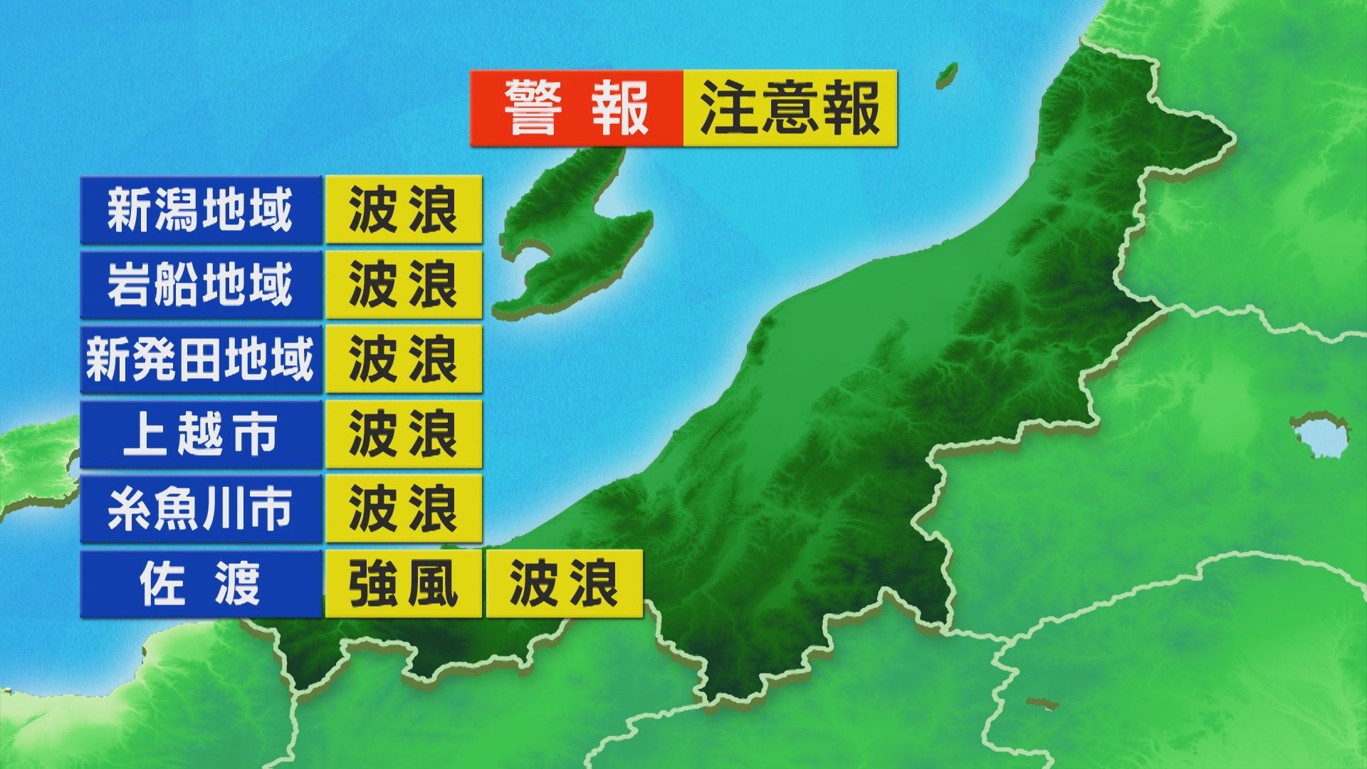 次第に広い範囲で雨に 沿岸を中心に風が強まりそう【これからの天気(20日11時40分現在)｜新潟】 2025年10月20日(月)