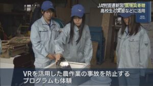十日町市の高校にJA共済連新潟が農機具を寄贈、実習などに活用【新潟】 2025年10月22日(水)