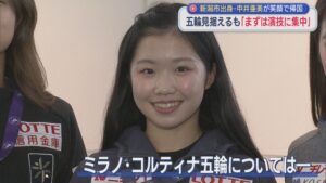【フィギュアスケート】中井亜美選手が笑顔で帰国、オリンピック見据えるも「まずは演技に集中」【新潟】 2025年10月22日(水)