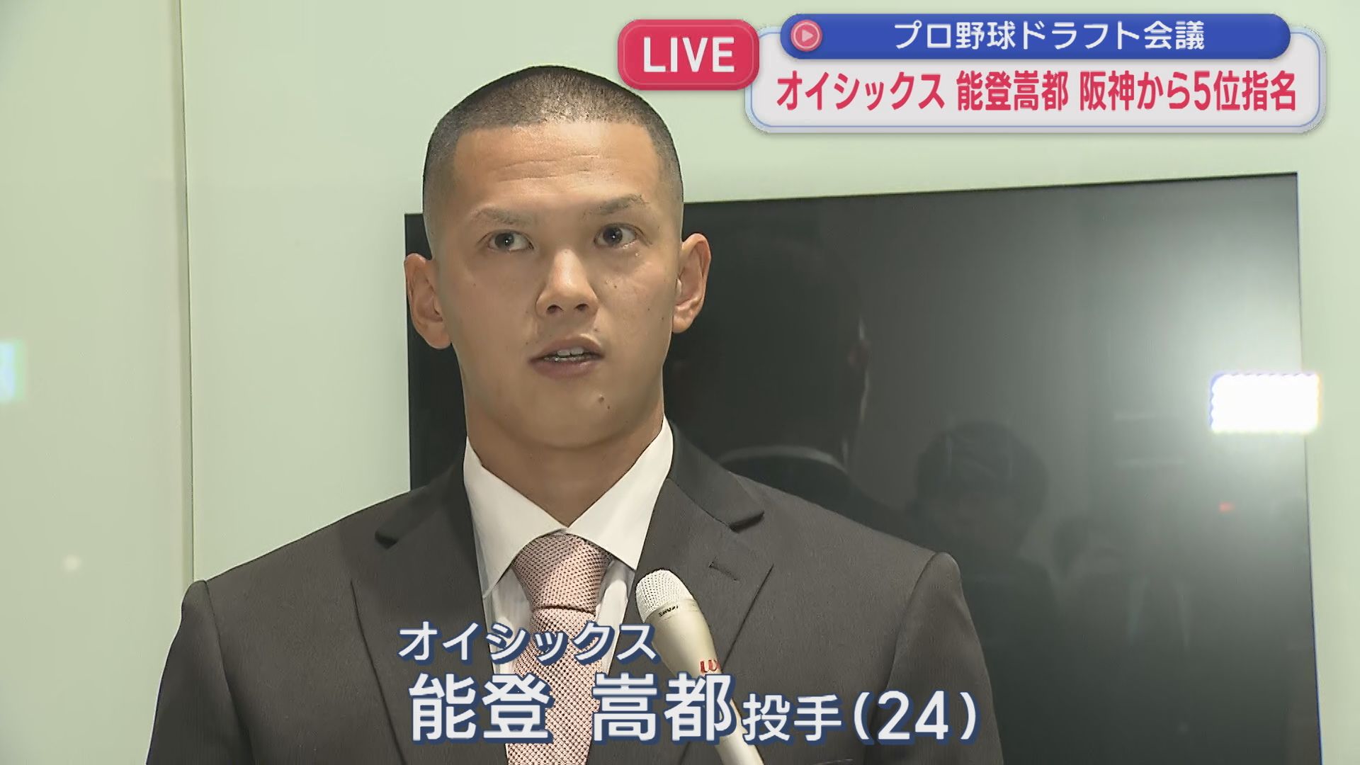 【速報｜プロ野球ドラフト会議】オイシックス・能登嵩都投手が阪神から5位指名【新潟】 2025年10月23日(木)