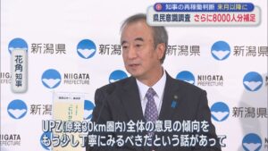 【柏崎刈羽原発】県民意識調査 さらにネット調査で8344人から補足調査を実施【新潟】 2025年10月24日(金)
