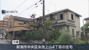 女池上山で住宅火災　母親と息子は逃げてけがなし【新潟・中央区】 2025年10月26日(日)
