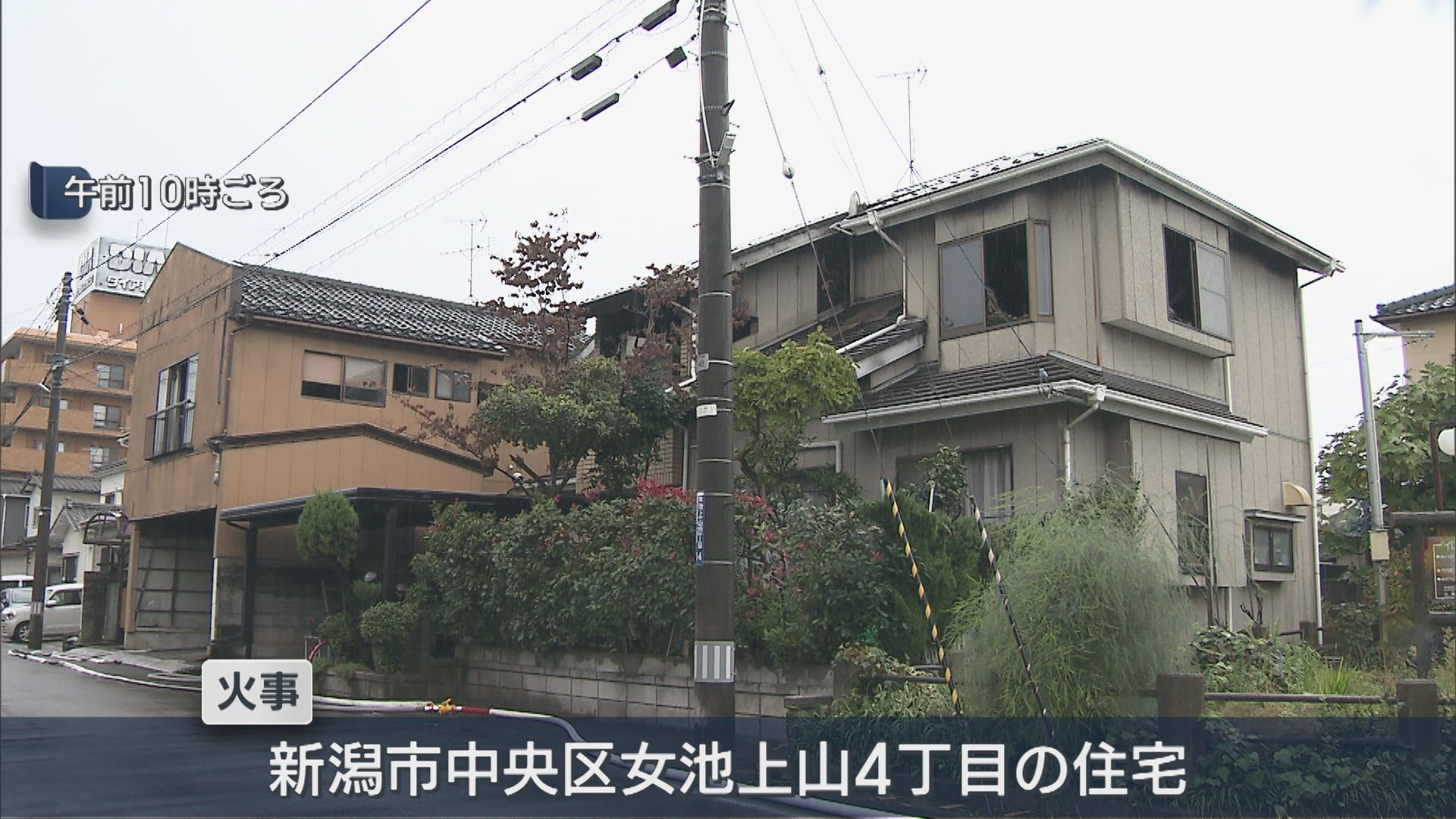 女池上山で住宅火災　母親と息子は逃げてけがなし【新潟・中央区】 2025年10月26日(日)