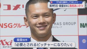「必要とされるピッチャーに」阪神から5位指名 能登嵩都投手に球団関係者らが指名あいさつ【新潟】 2025年10月28日(火)