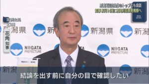 花角知事「結論を出す前に自分の目で確認したい」11月14日に柏崎刈羽原発を視察へ【新潟】 2025年10月30日(木)