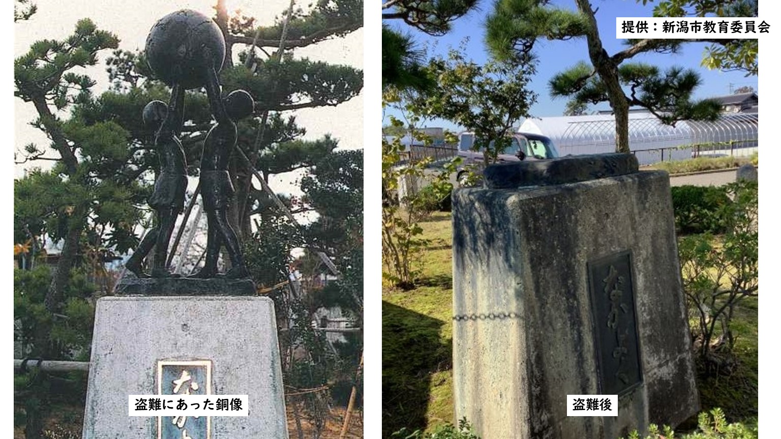 登校した児童が気づく 小学校で約1mの銅像が盗まれる【新潟】 2025年10月31日(金)