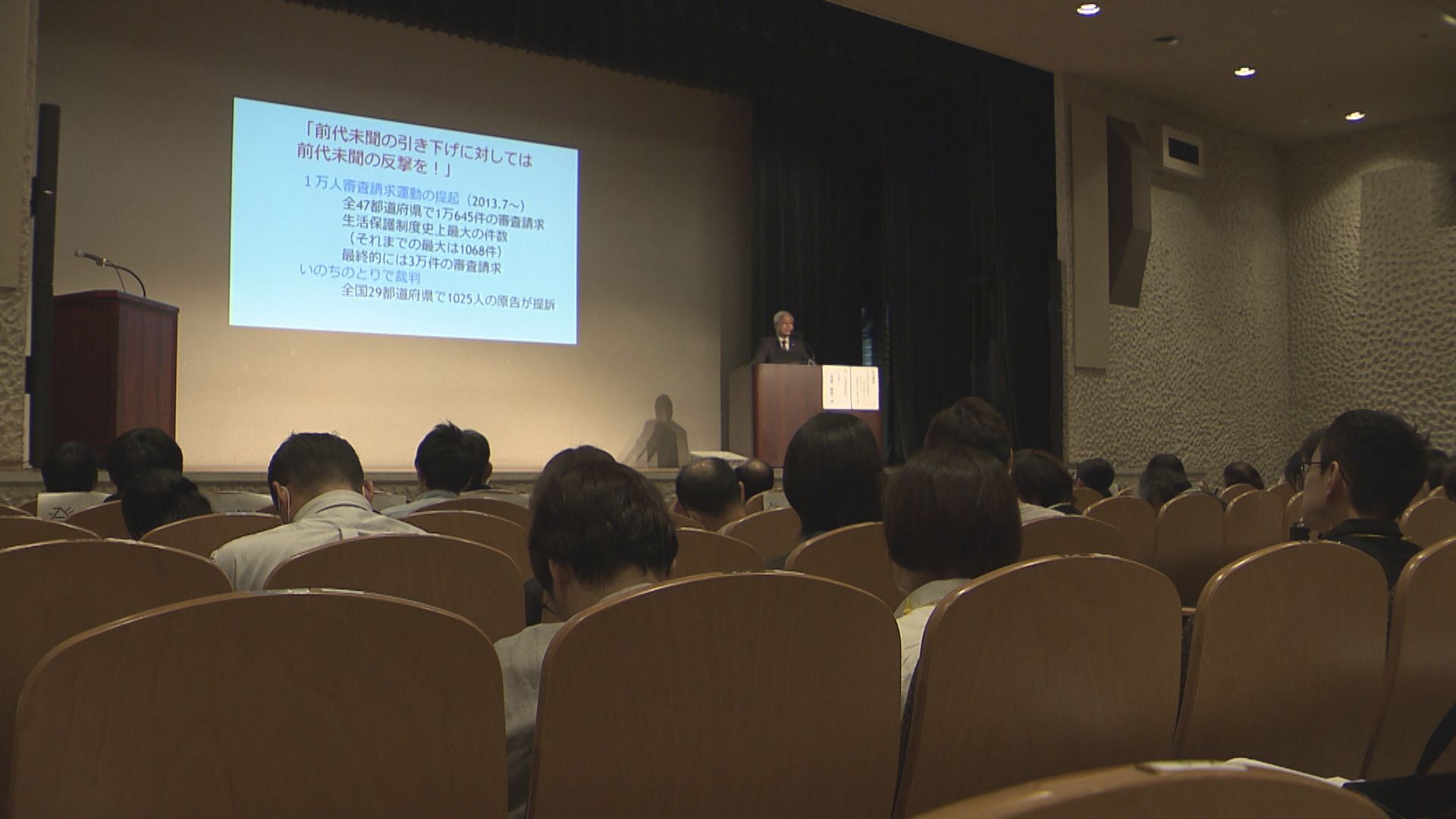 ケースワーカーらが生活保護制度をめぐる課題について情報共有　公的扶助に関する全国セミナー開催【新潟】 2025年11月02日(日)