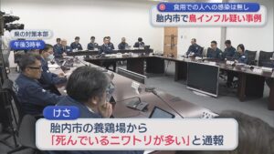 【今シーズン初】胎内市の養鶏場で鳥インフルエンザ疑い事例【新潟】 2025年11月03日(月)