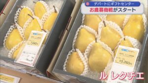 防災関連の商品も初登場、全国から約2000点の商品を取りそろえ「お歳暮」商戦スタート【新潟】 2025年11月05日(水)