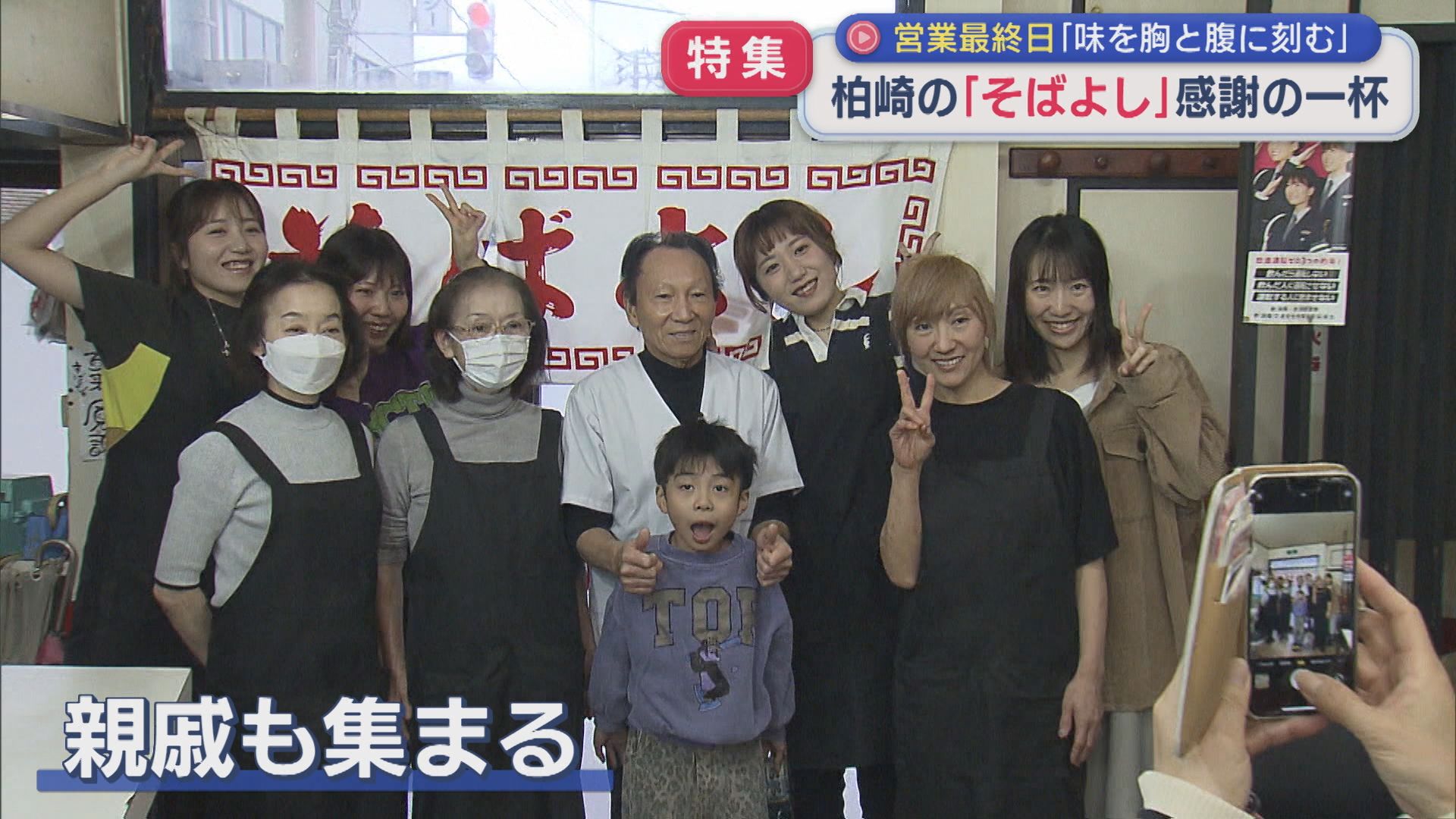 【特集】人気ラーメン店「そばよし」最終日も長蛇の列「感謝の一杯」最後の1日に密着【新潟･柏崎市】 2025年11月05日(水)