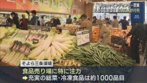 JR燕三条駅から徒歩8分の好立地「そよら三条須頃」オープン 約600人が行列【新潟･三条市】 2025年11月07日(金)