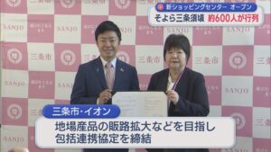 総菜や冷凍食品など食品売り場が充実「そよら三条須頃」オープン【新潟･三条市】 2025年11月07日(金)