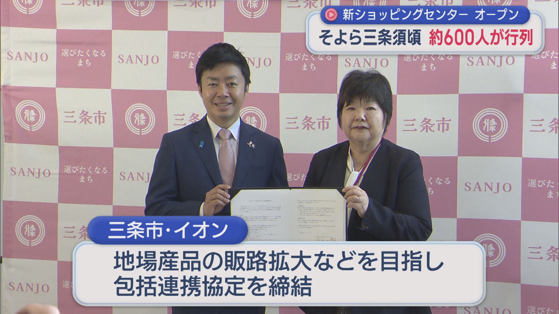 総菜や冷凍食品など食品売り場が充実「そよら三条須頃」オープン【新潟･三条市】 2025年11月07日(金)