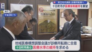 十日町市が「医療体制維持」を県に要望：県立松代病院の入院病棟廃止し診療所に転換へ【新潟】 2025年11月11日(火)