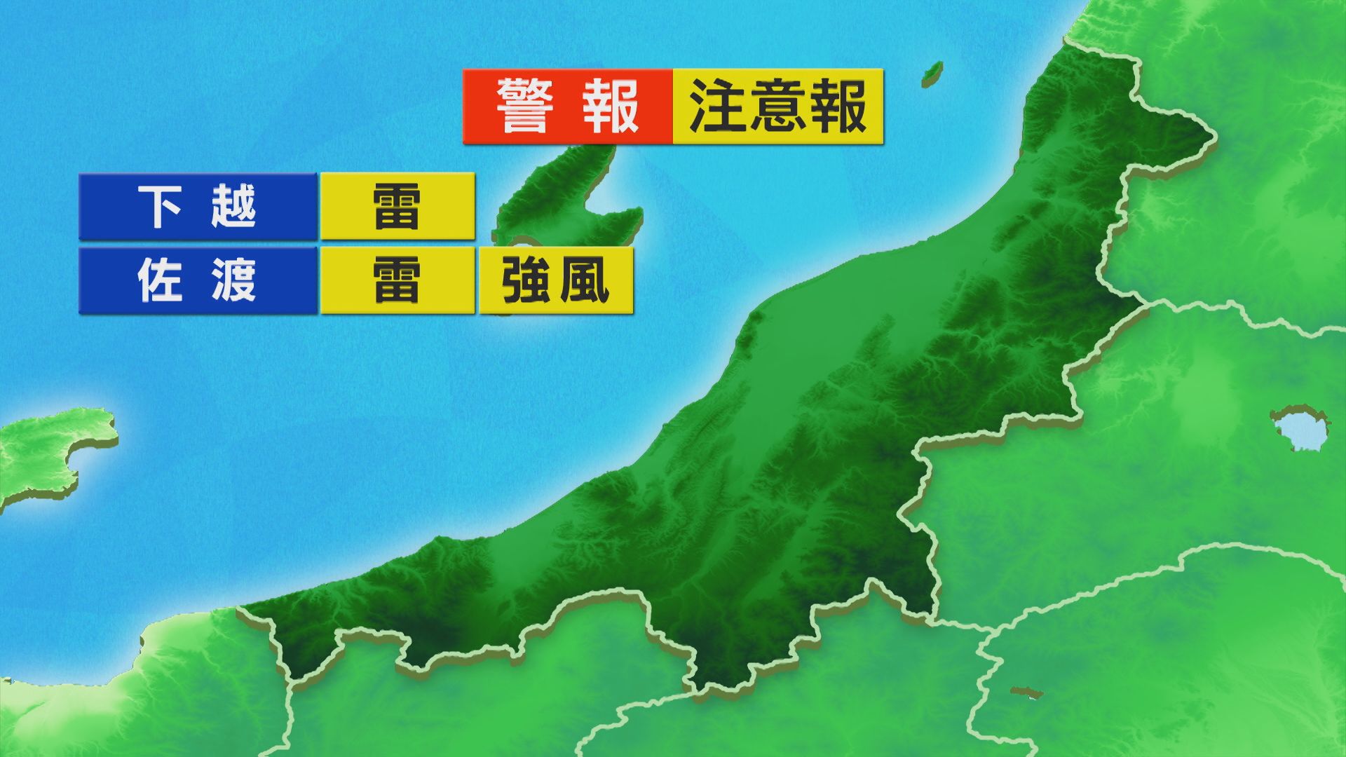 夜にかけて寒冷前線が通過、天気が下り坂に【これからの天気(13日11時40分現在)｜新潟】