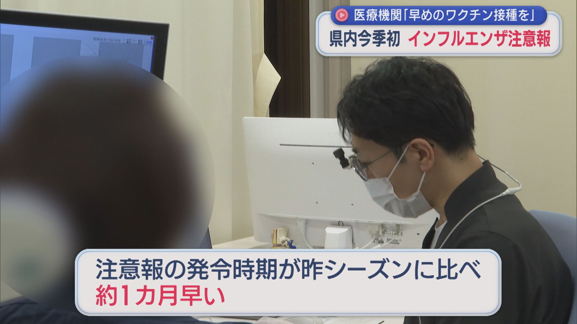 県内今シーズン初「インフルエンザ注意報」昨季より約1カ月早い【新潟】