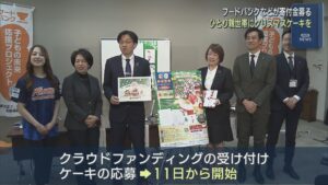 ひとり親や能登半島地震などの被害を受けた世帯に「クリスマスケーキ」を フードバンクなどが共同実施【新潟】 2025年11月14日(金)