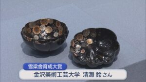 熟練と新鋭「雪梁舎 工芸2025」工芸の展覧会はじまる【新潟】 2025年11月17日(月)