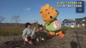 地域の緑化や森づくりなど「緑の募金」100万円寄付 長岡で記念植樹【新潟】 2025年11月17日(月)