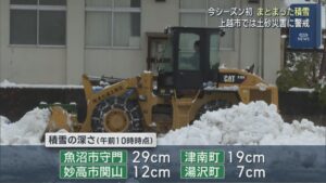 今シーズン初まとまった積雪 上越市では土砂災害に警戒【新潟】 2025年11月19日(水)