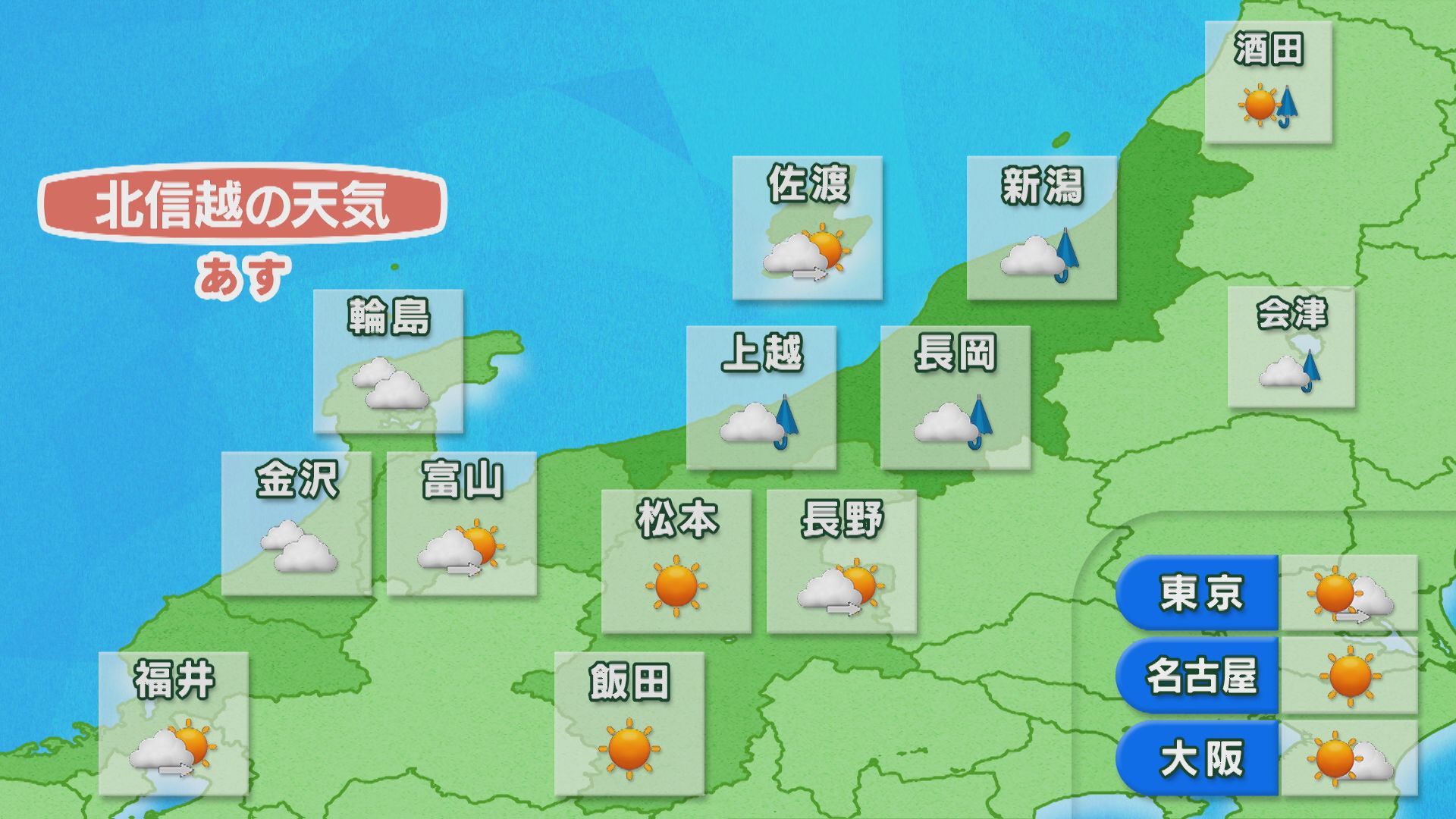 今夜も所々で雷雨となりそう 各エリアの明日の天気は？【これからの天気(21日18時40分現在)｜新潟】 2025年11月21日(金)