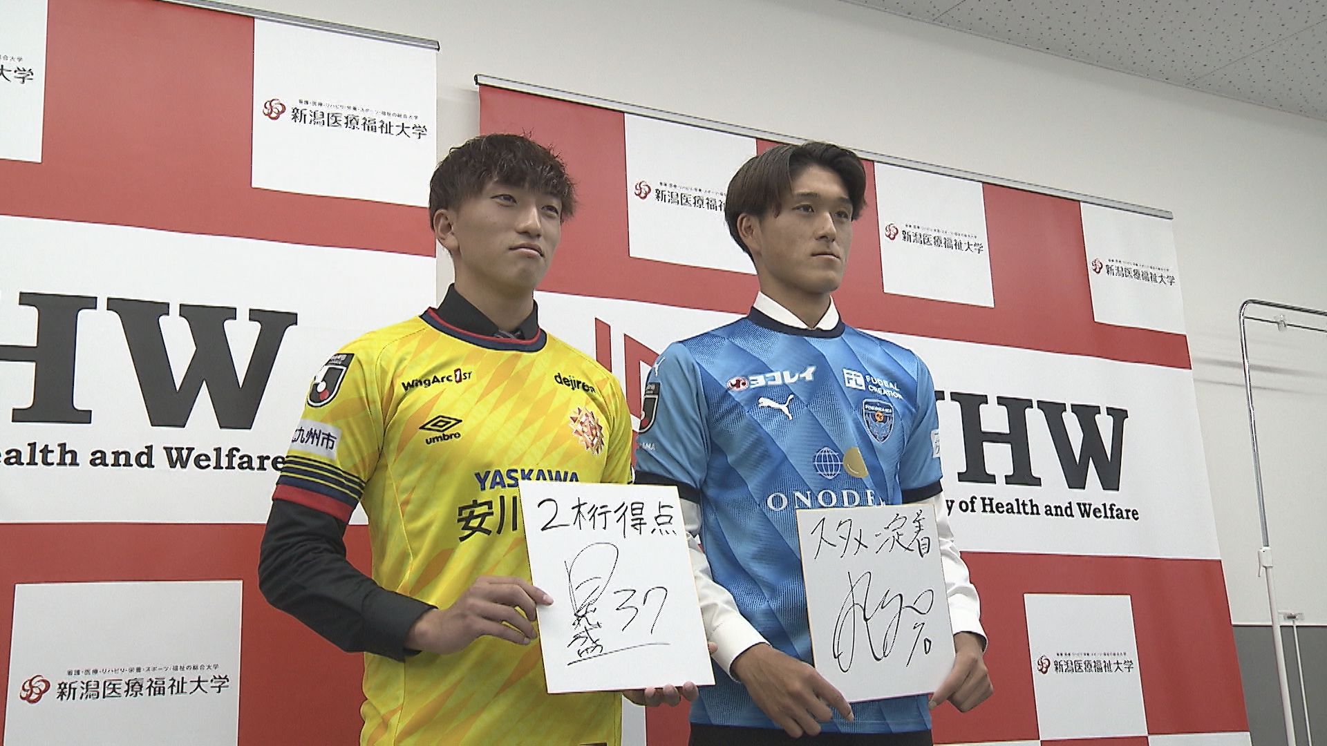 【サッカー】9年連続輩出！新潟医福祉大サッカー部からJリーグへ加入内定【新潟】 2025年11月21日(金)