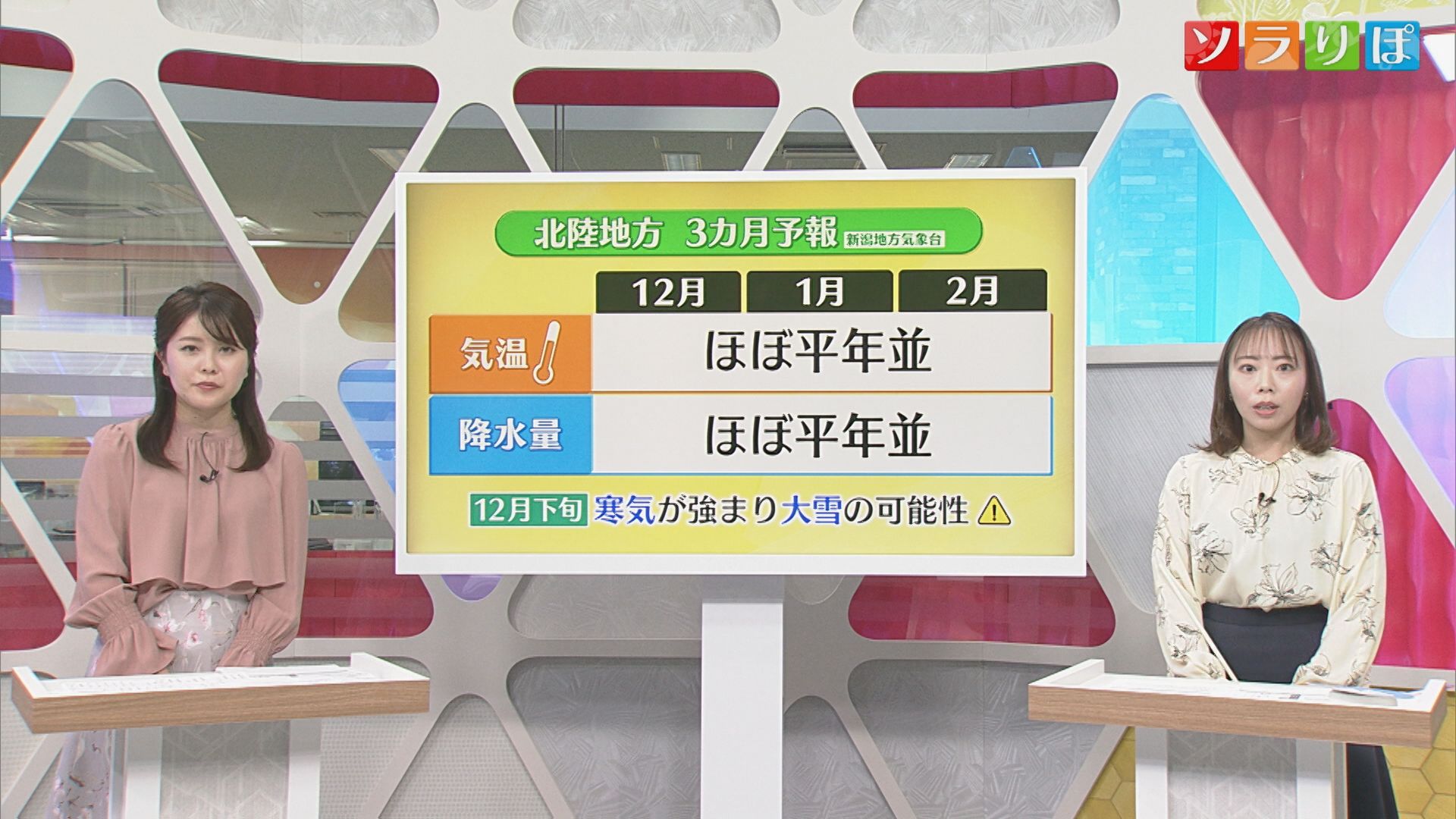 ピークはいつ？明日にかけて雨、最新の3カ月予報発表 今年の冬も寒い？【気象予報士が解説｜新潟】