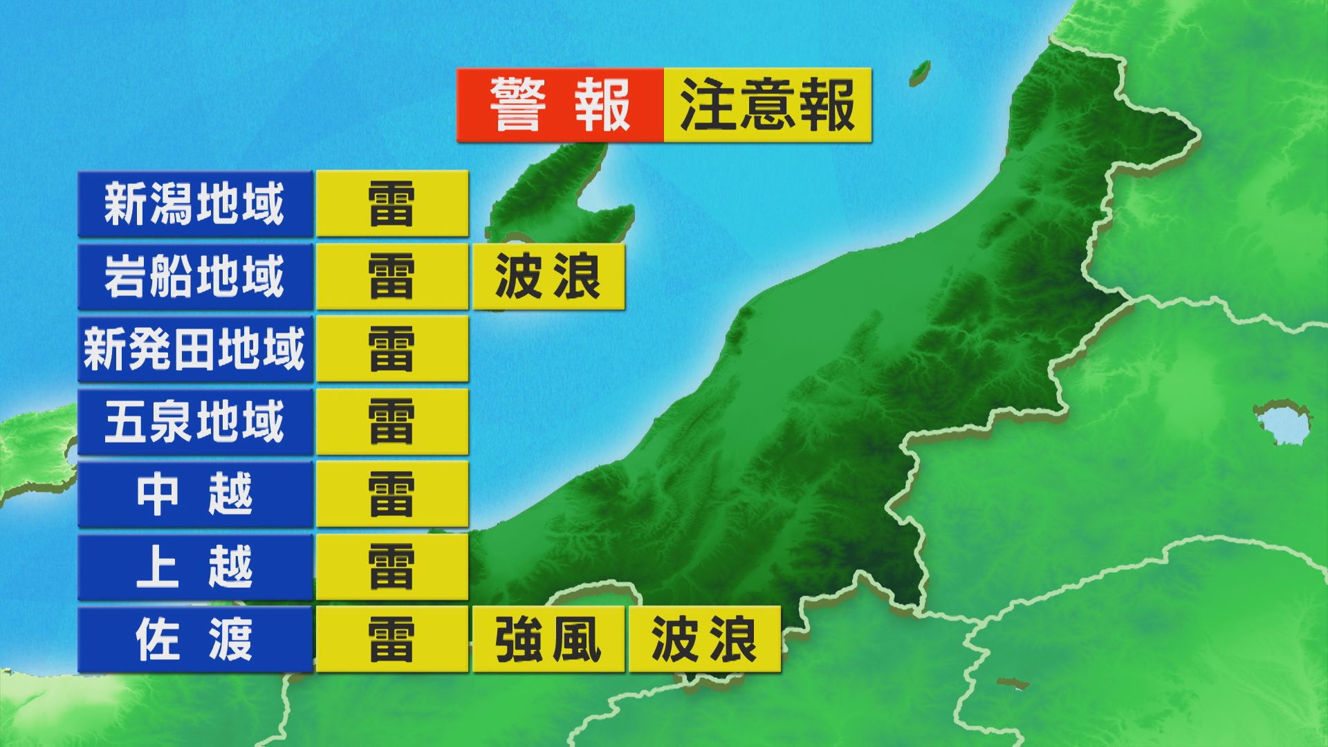 次第に雨はやむが 夕方までは局地的な雷雨に注意を【これからの天気(26日11時40分現在)｜新潟】 2025年11月26日(水)