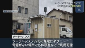災害時に電源がない場所で使用できる「ソーラーハウス」新潟市消防局が活用【新潟】 2025年11月28日(金)
