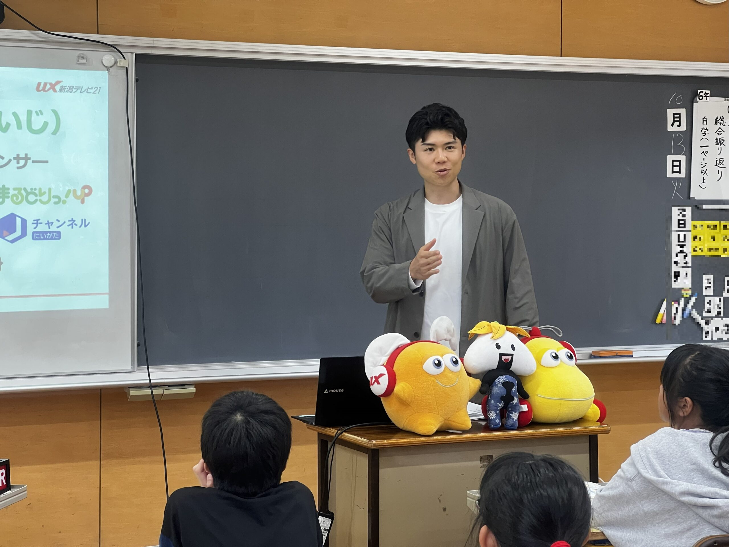 10月14日（火）魚沼市立宇賀地小学校