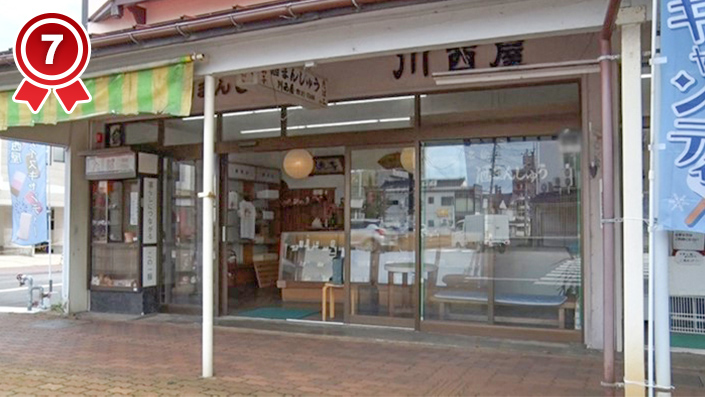 和菓子、アイス、コピー ☆川西屋