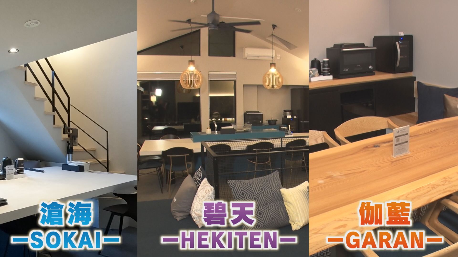 【新潟スポット情報】寺泊のラグジュアリーヴィラでステイ体験【長岡市】 2025年12月01日(月)