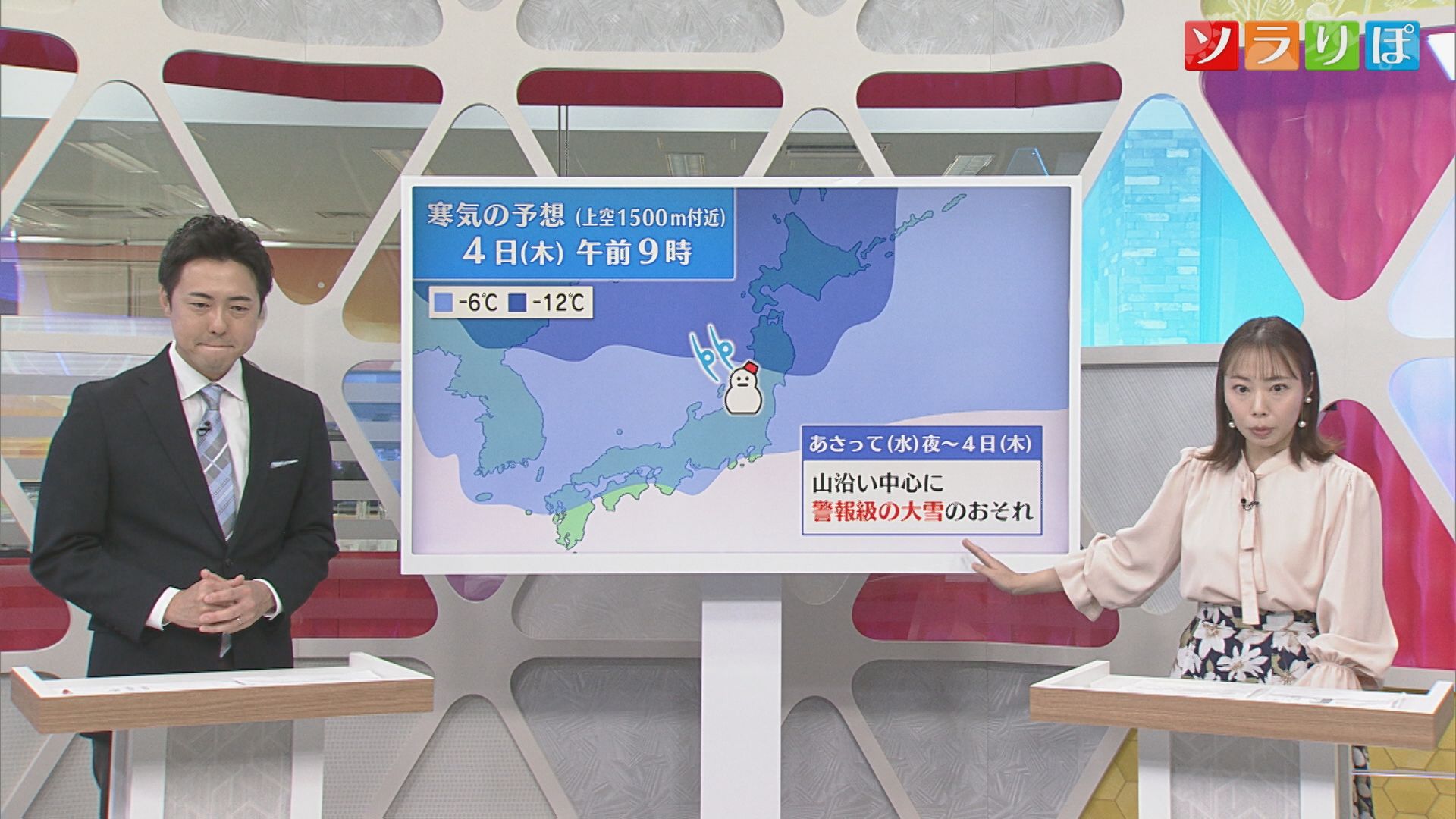 3日夜から「警報級の大雪」の可能性に注意【気象予報士が解説｜新潟】 2025年12月01日(月)