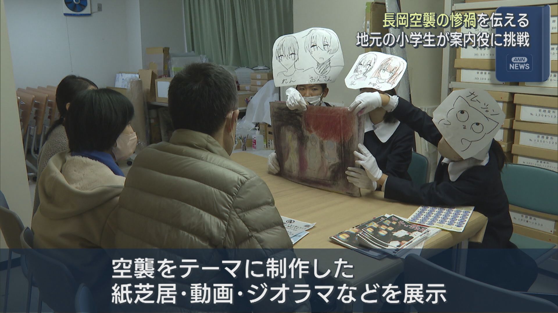 地元の小学生が案内役に挑戦「空襲のときに罪のない人が」長岡空襲の惨禍を伝える【新潟】 2025年12月02日(火)