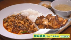【新潟グルメ】開店前から行列の日も 町中華の「本格麻婆飯」【新潟市江南区】 2025年12月02日(火)