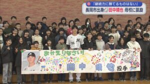 【プロ野球】千葉ロッテ･田中晴也投手が母校凱旋「継続力に勝てるものはない」【新潟】 2025年12月05日(金)