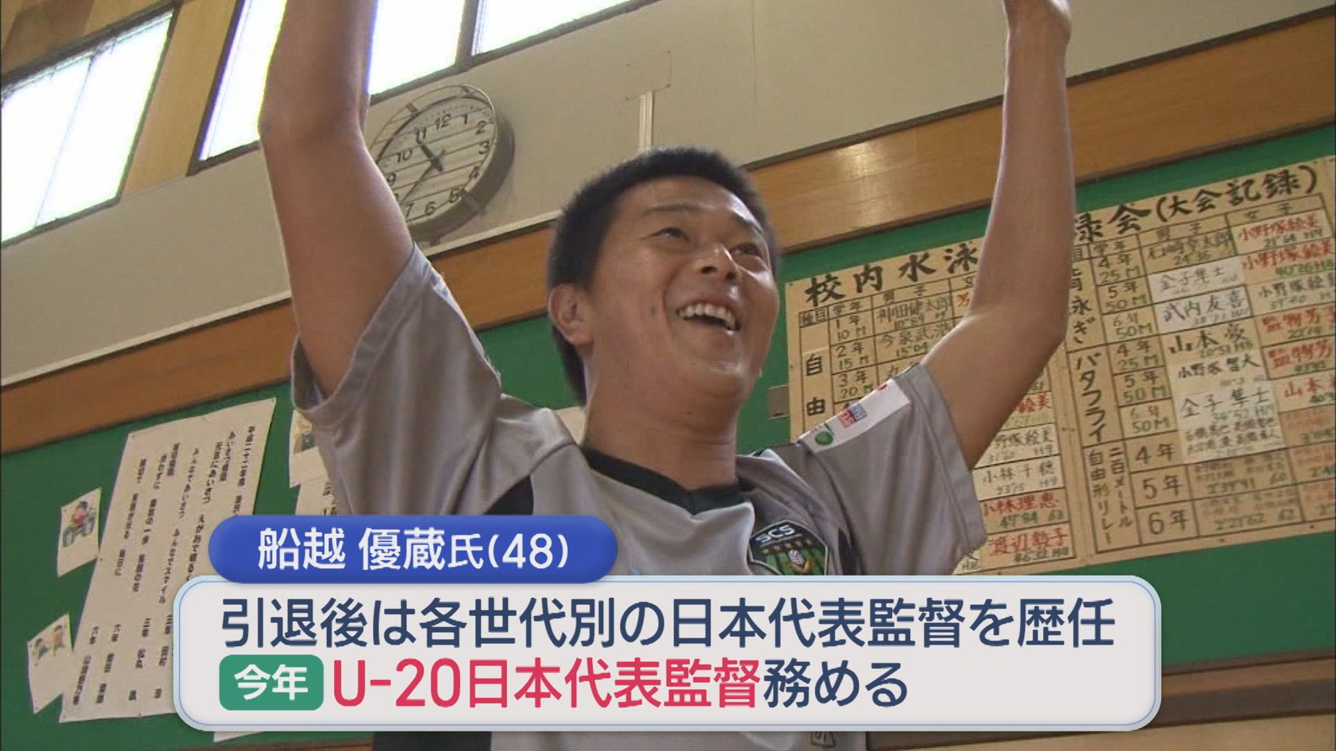 【サッカーJ1｜アルビ】新監督にクラブОBの船越優蔵氏が就任【新潟】 2025年12月07日(日)