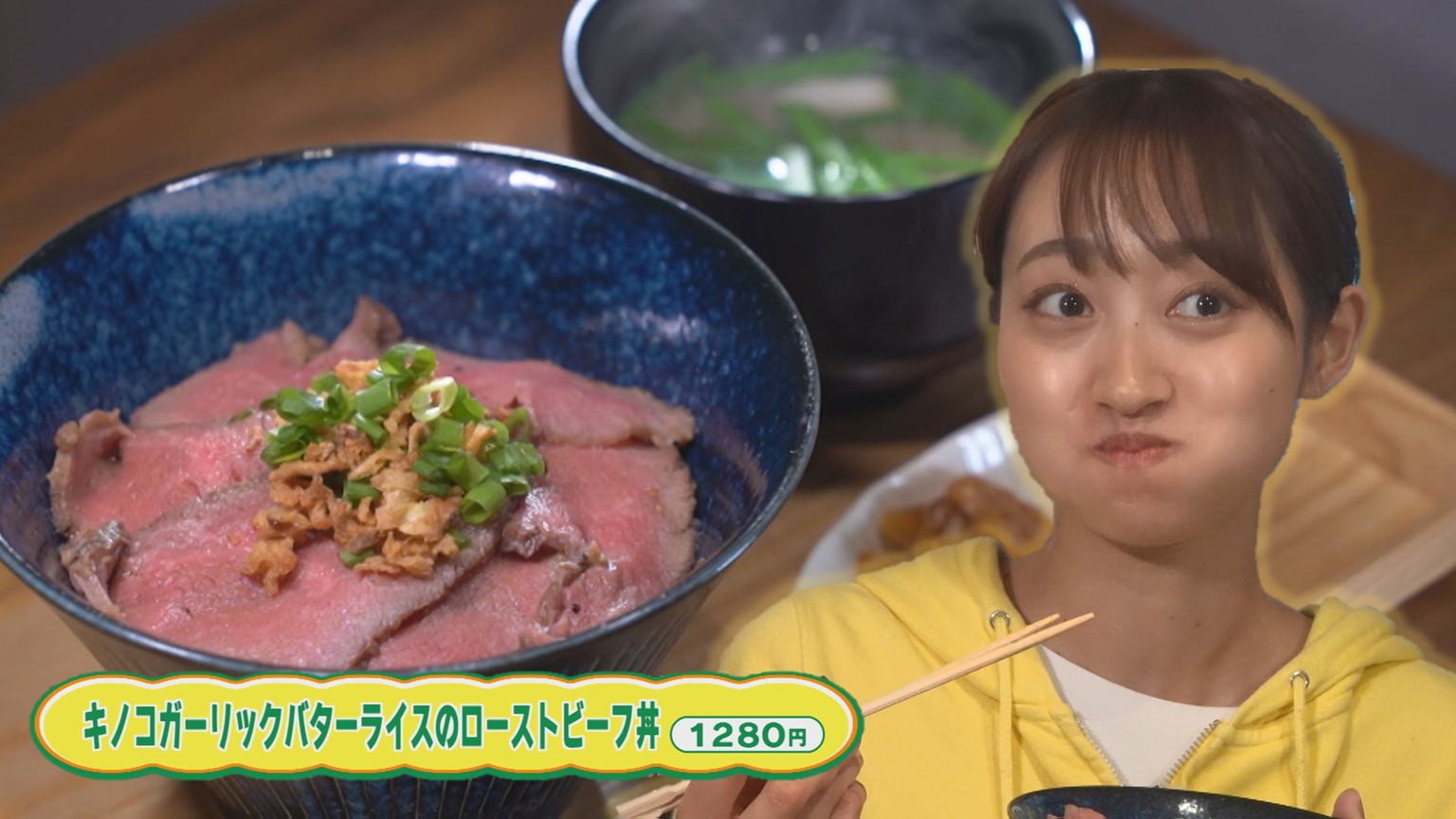 【新潟グルメ】手間ひまを惜しまない 人気のこだわり「ローストビーフ丼」【五泉市】 2025年12月08日(月)