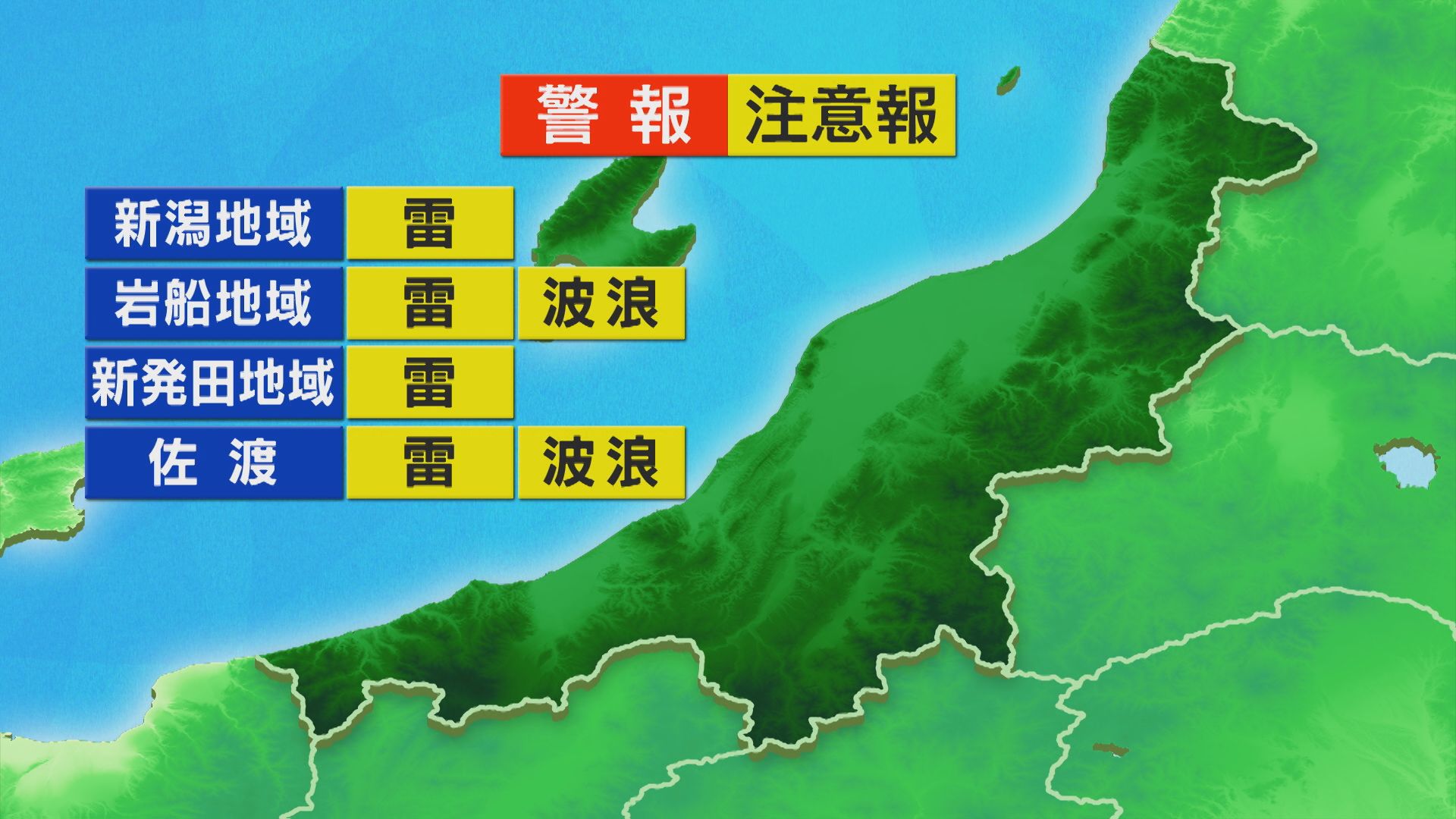 夜は広く雨雲や雪雲がかかり カミナリを伴うことも【これからの天気(12月9日11時40分現在)｜新潟】 2025年12月09日(火)