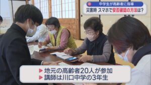 講師は中学生「災害時の安否確認」高齢者にスマホの使い方を指導【新潟･長岡市】 2025年12月12日(金)