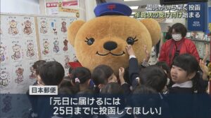 年賀状の受け付けはじまる 園児が年賀状を投函【新潟】 2025年12月15日(月)