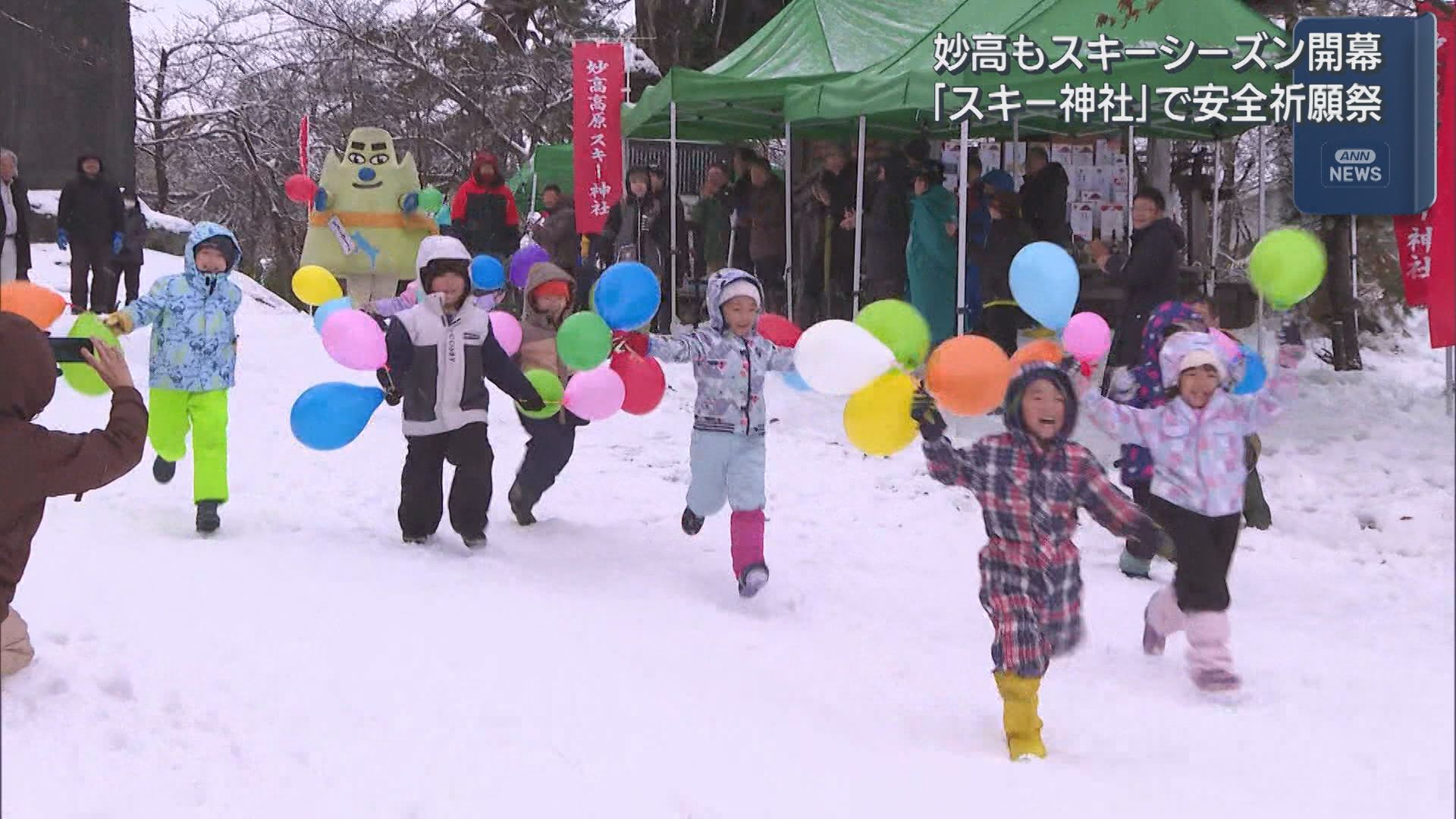 「スキー神社」で安全祈願祭 妙高もスキーシーズン開幕【新潟】 2025年12月15日(月)