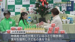 ひとり親家庭を支援 JA共済連新潟が県産のコメや野菜などをフードバンクに寄贈【新潟】 2025年12月16日(火)
