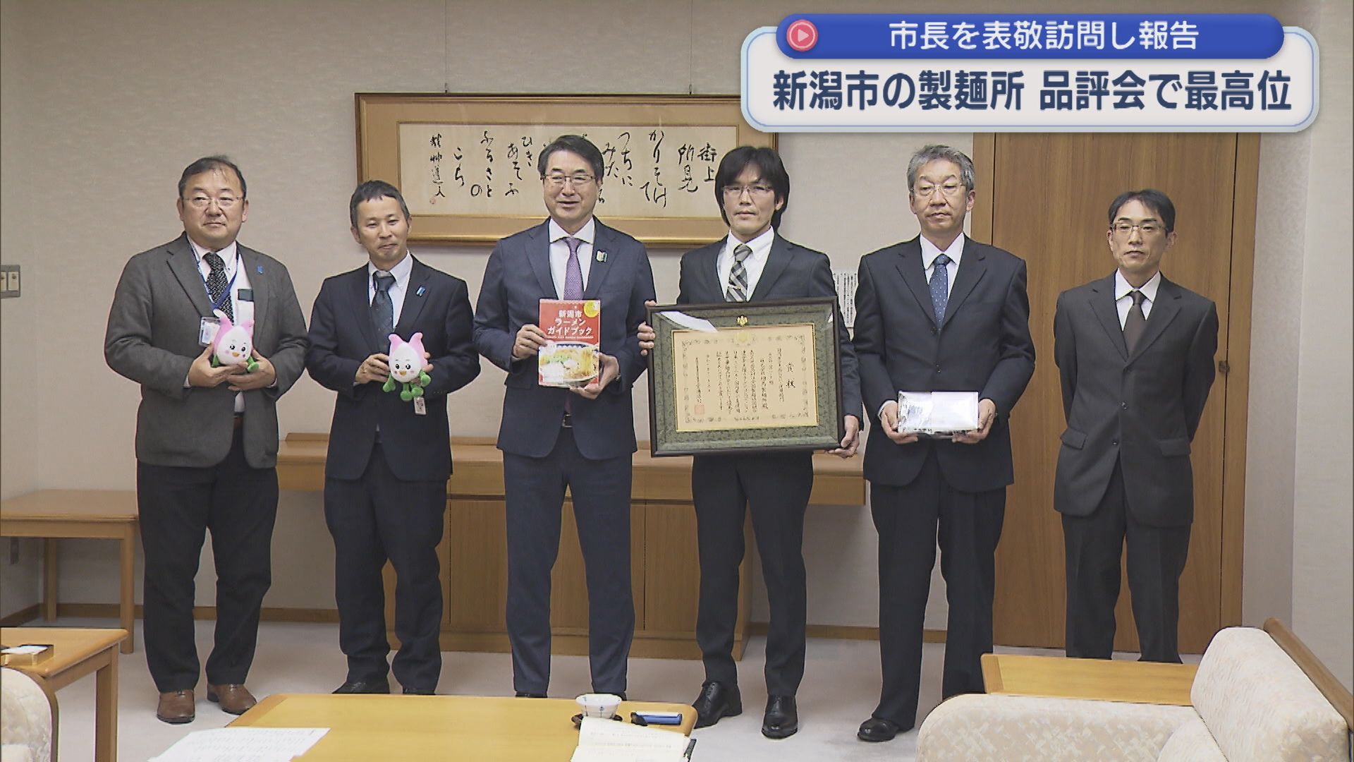 新潟市東区の製麺所が品評会で最高位「農林水産省大臣官房長賞」を受賞【新潟】 2025年12月17日(水)